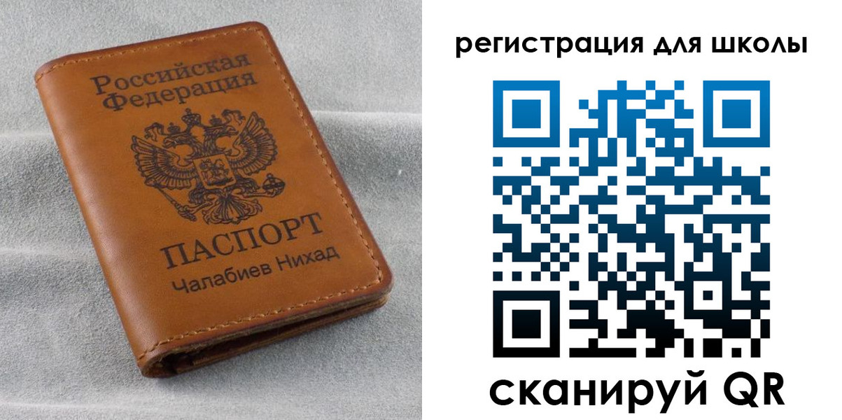 временная регистрация законно в Миассе