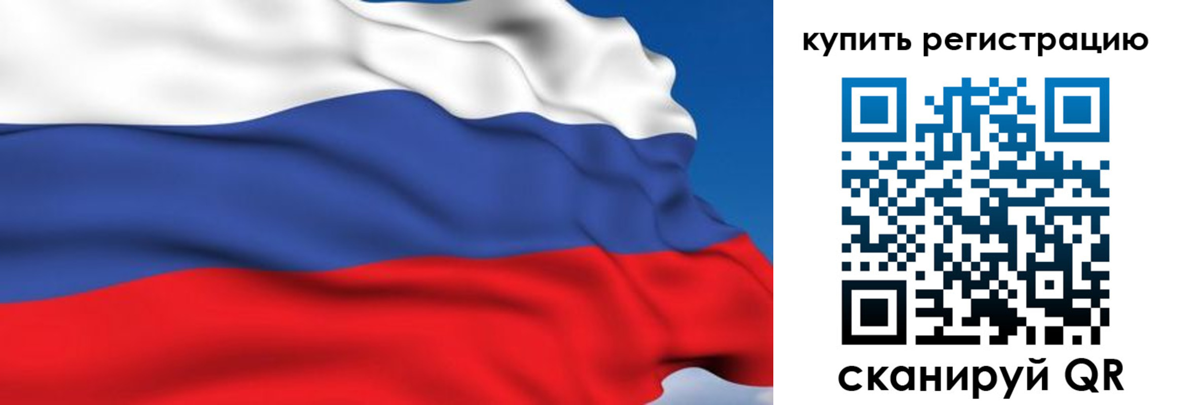временная регистрация для всех в Миассе