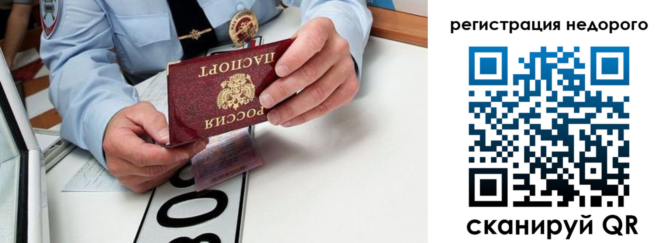 прописка ребенка в Миассе