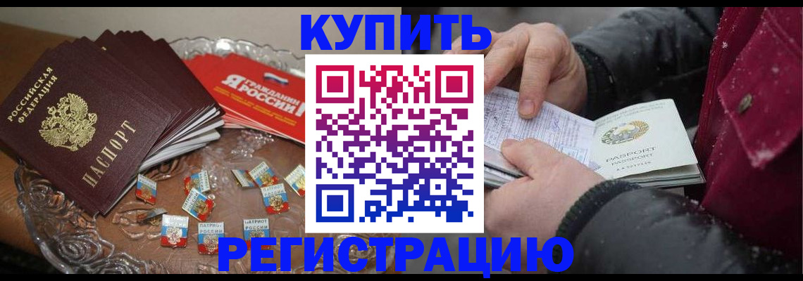 миграционный учет в Миассе