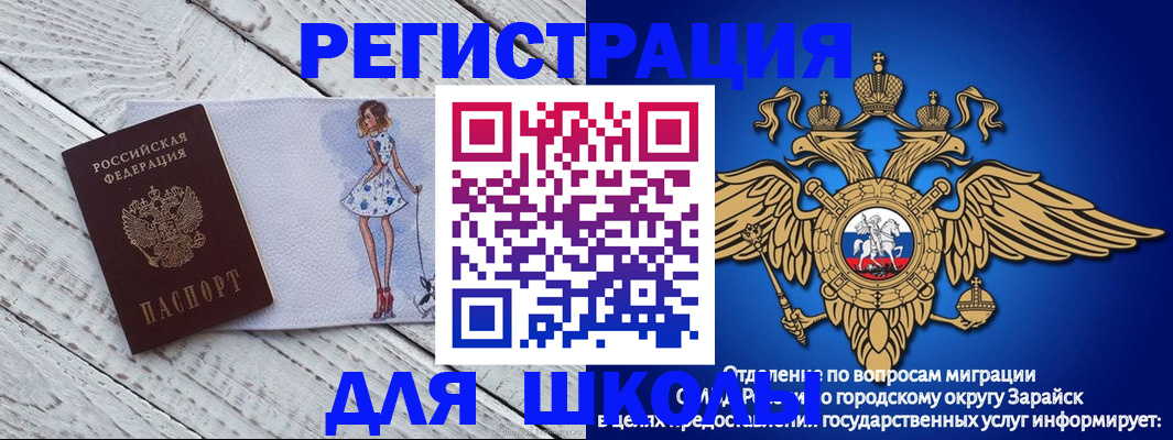 прописка паспорт в Миассе